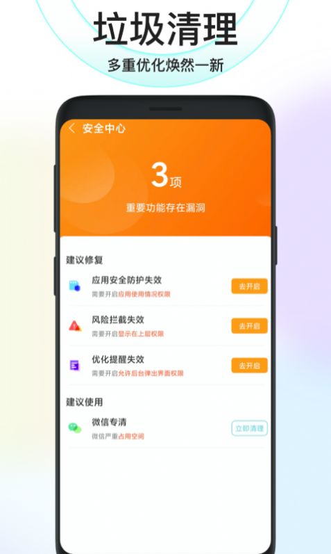 鸿运清理app软件免费官方版图片1