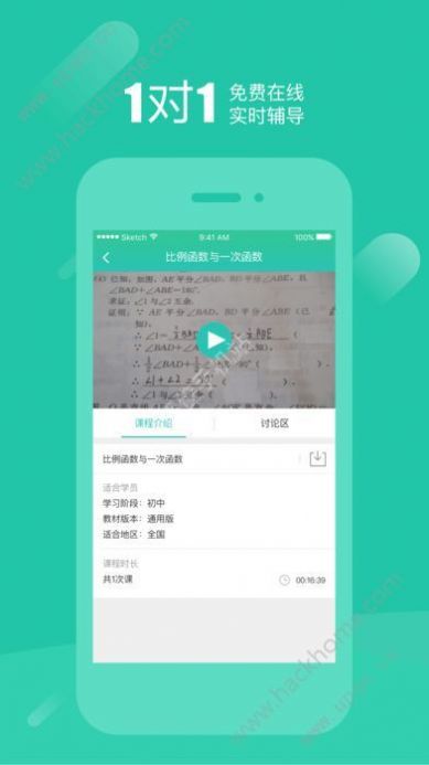 好双师app下载安装 v2.1.20