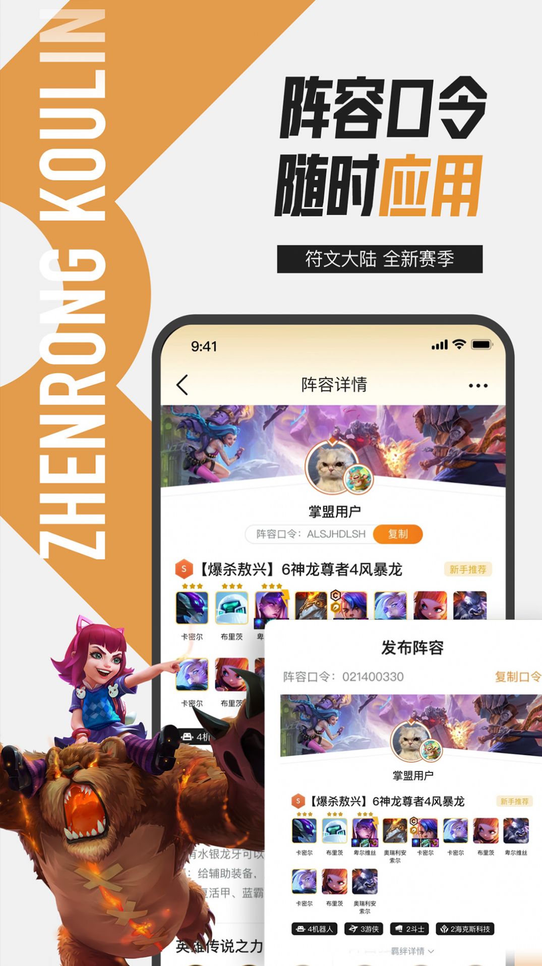 掌上无畏契约官方安卓版下载 v1.0.1