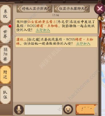 阴阳师逢魔之时奖励优化说明 小纸人决定奖励图片4