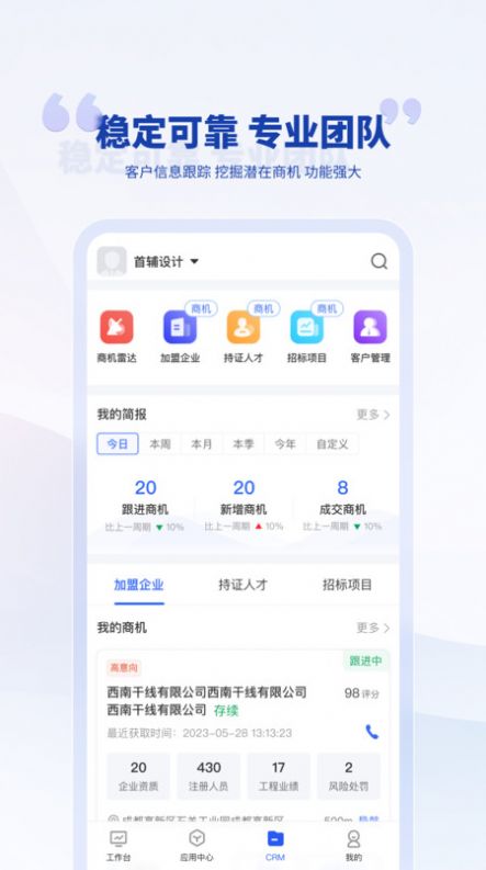 泛坊商云办公软件下载 v1.0.0