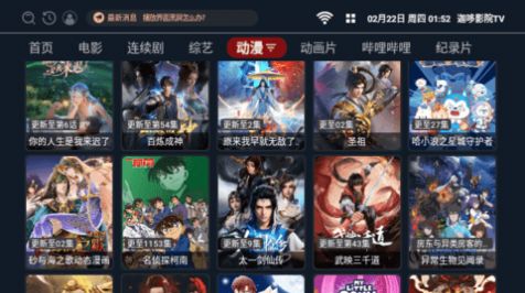 迦哆影院TV电视版软件下载 v2.1.230611