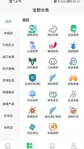 华鼎医药药品采购app官方下载 v2.26