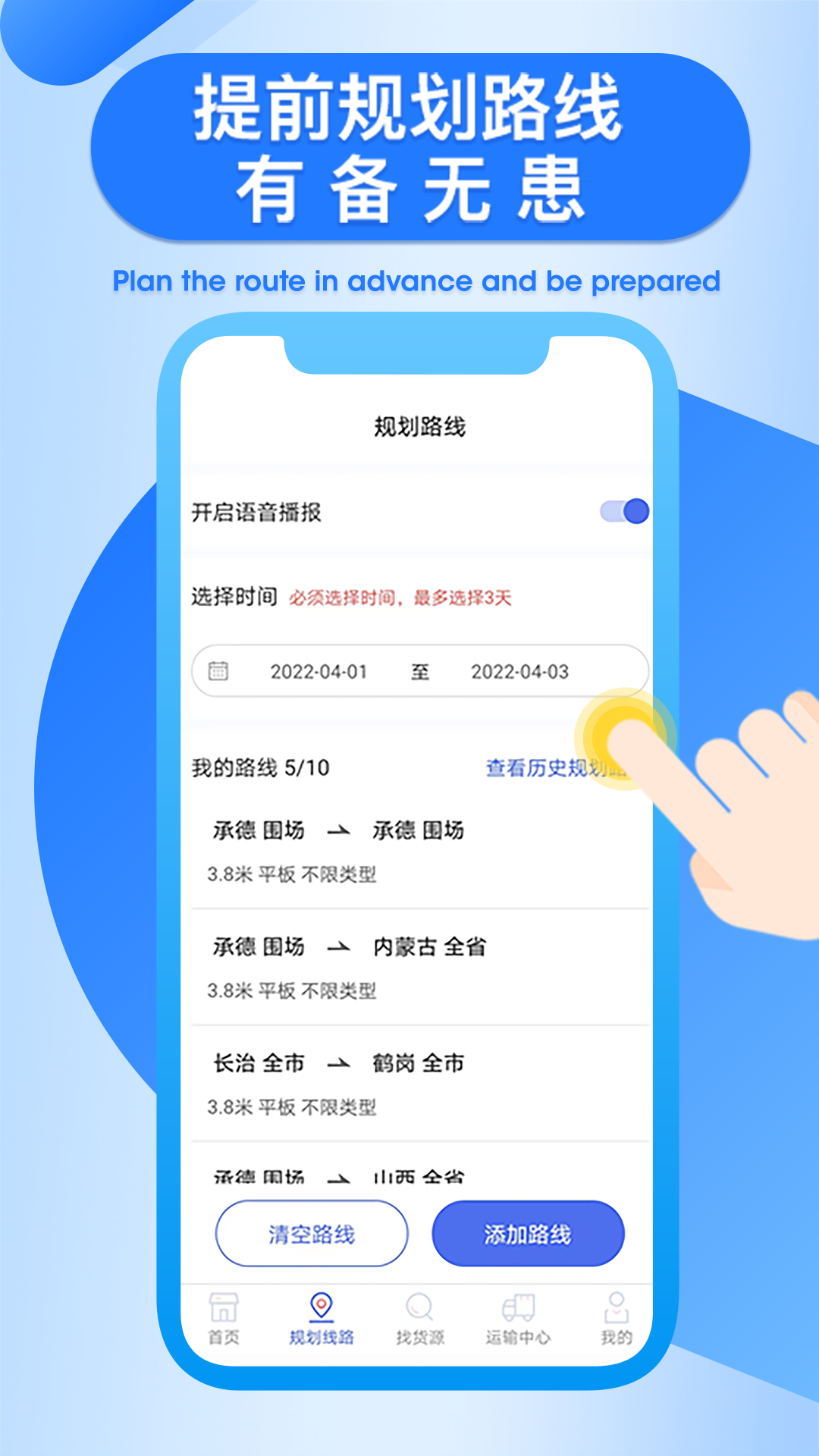 润车通司机端app官方版下载 v2.1.0