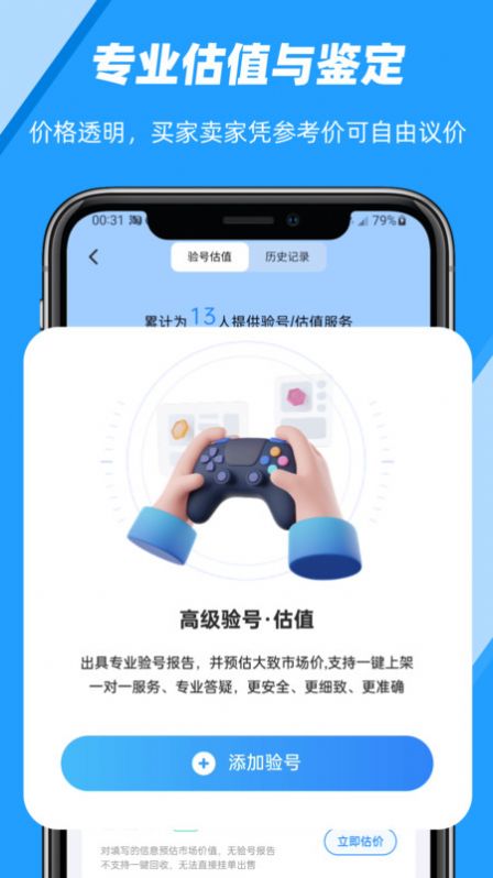 易游汇官方下载免费版 v1.0.0