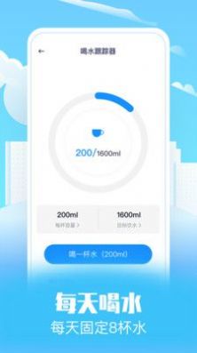 趣味走路计步app官方下载 v1.0