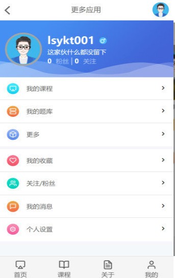 云上学堂app最新版 v1.1