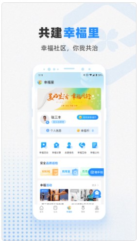 信诚智慧app手机版下载 v1.0