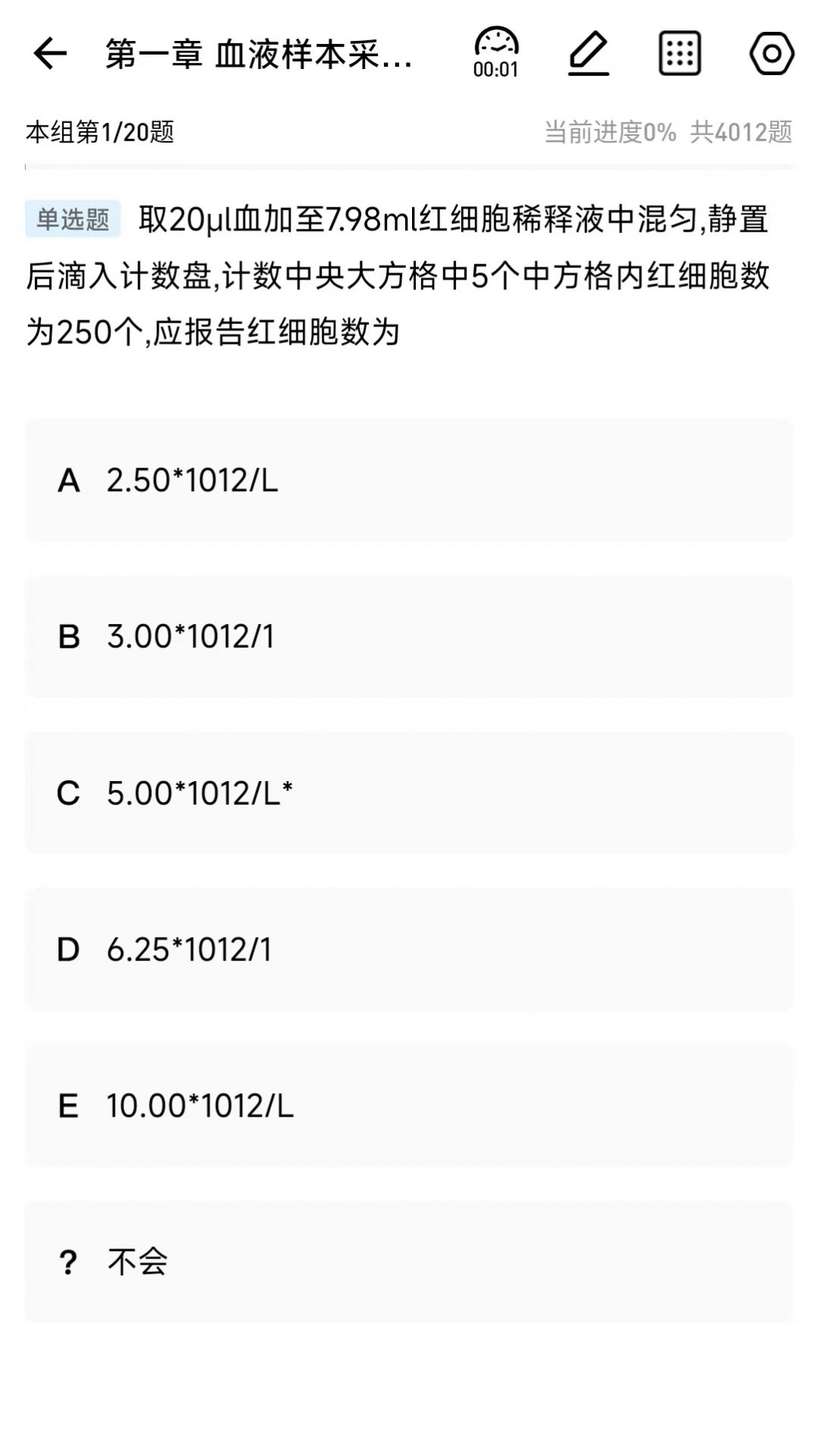 凯德医考软件官方下载 v1.0.0.0