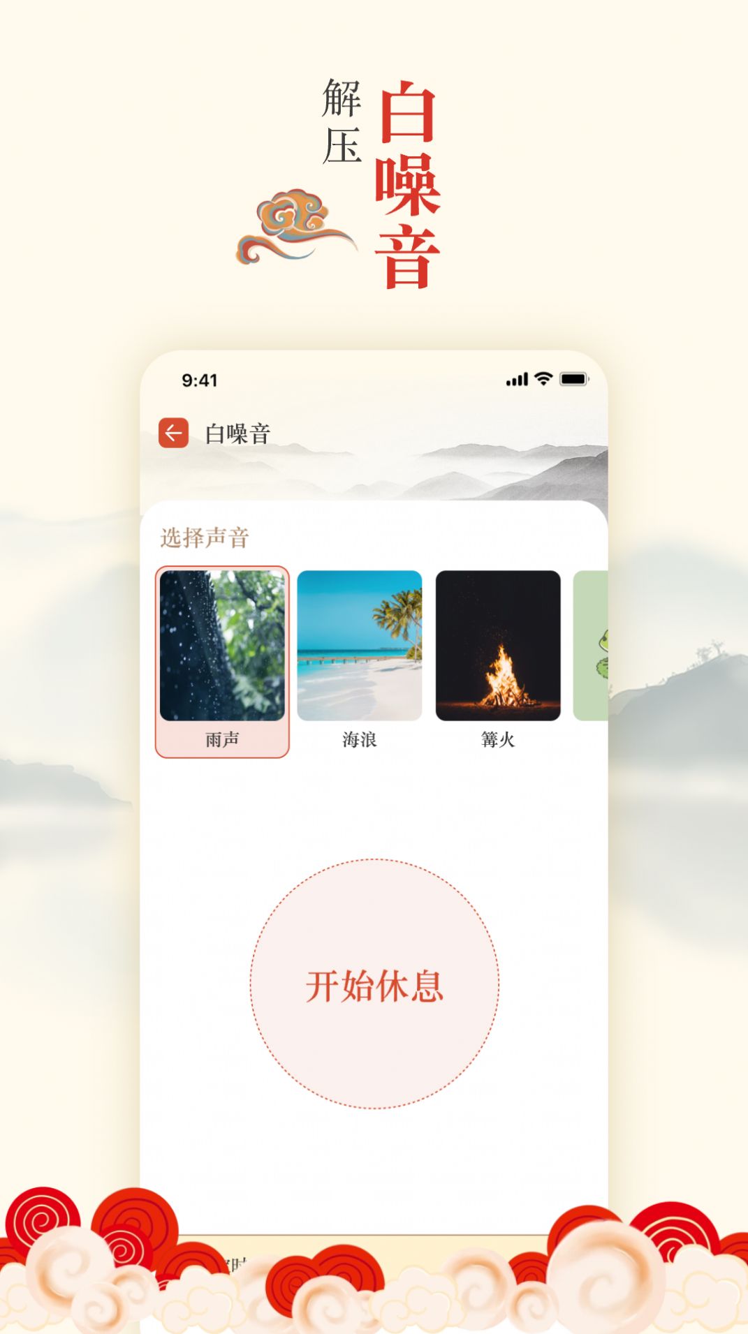 掌上吉历万年历安卓版手机版下载 v5.1.9