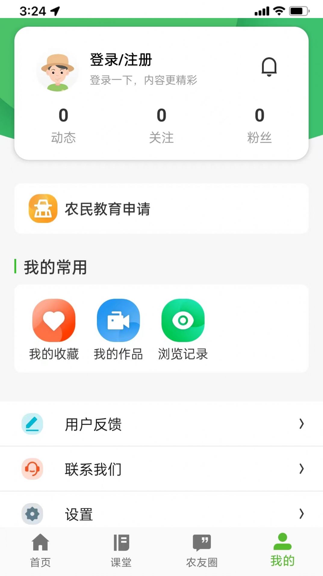 桂农耘官方手机版下载 v1.0.5