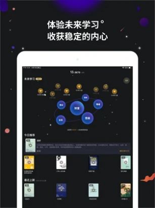 学力星球app官方版 v1.0