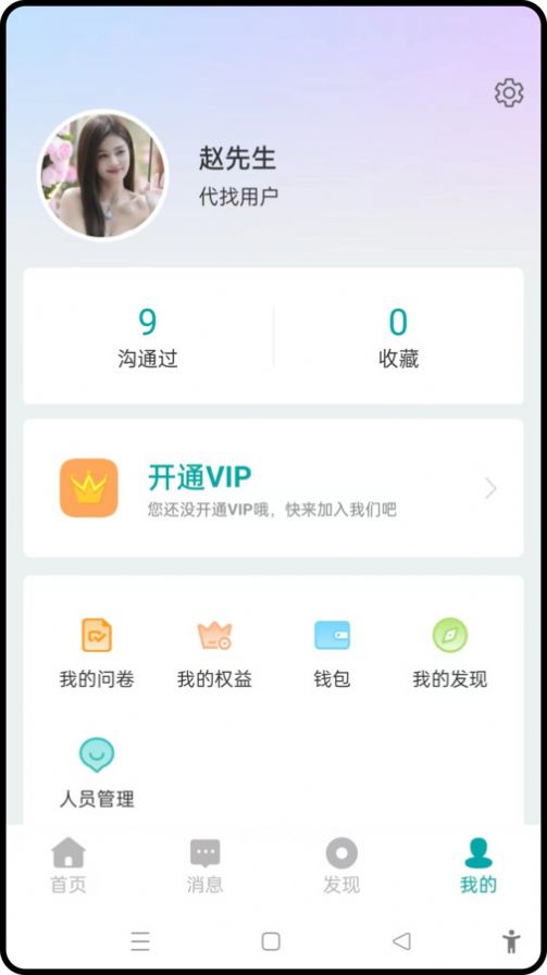 掌上寻象交友软件官方下载 v1.0.0