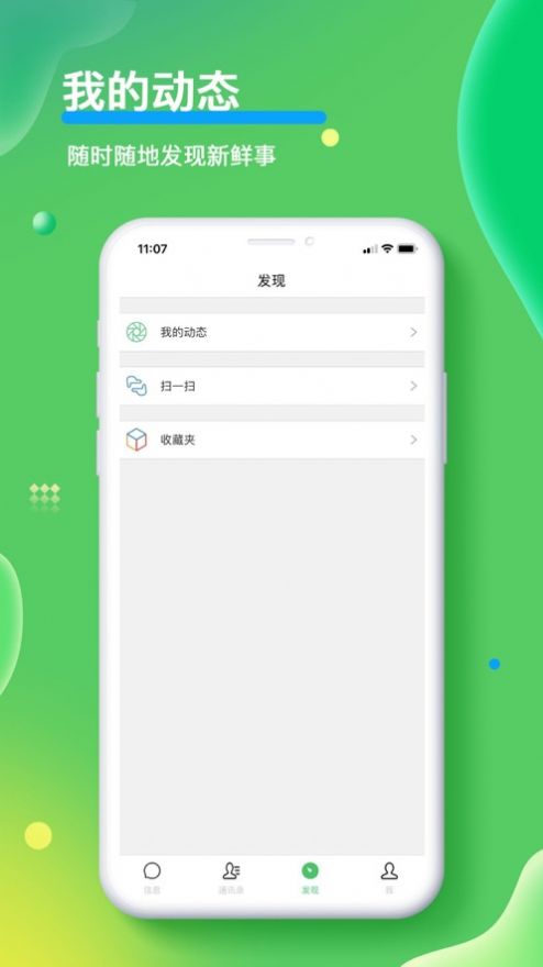 合讯app手机版下载安装 v1.4.3