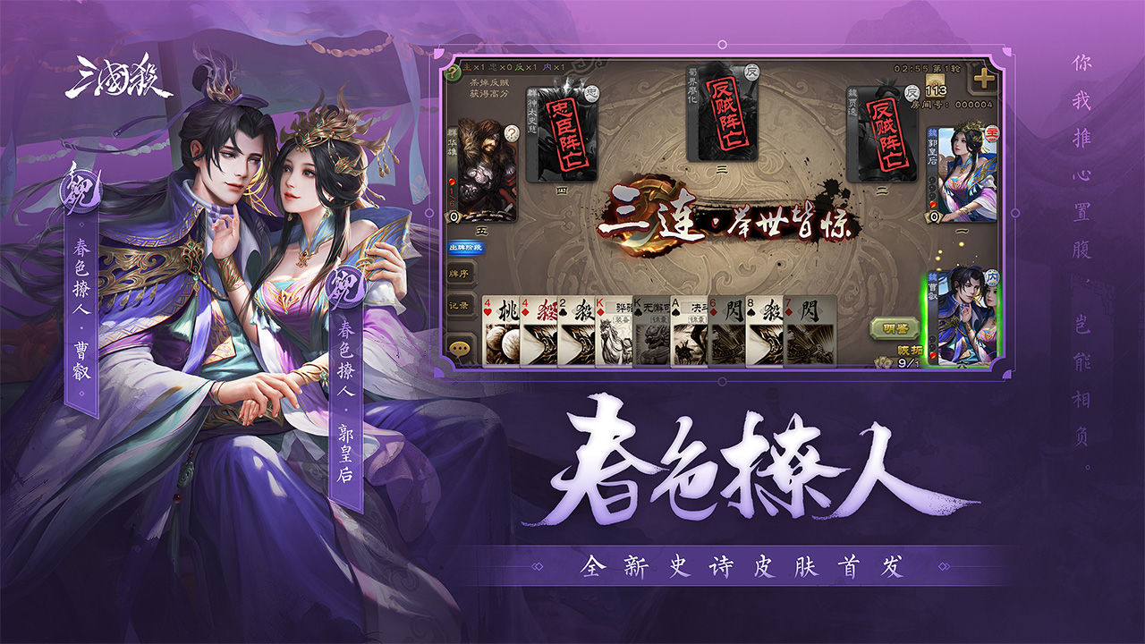 三国杀4.0.1版本官方下载 v4.1.5