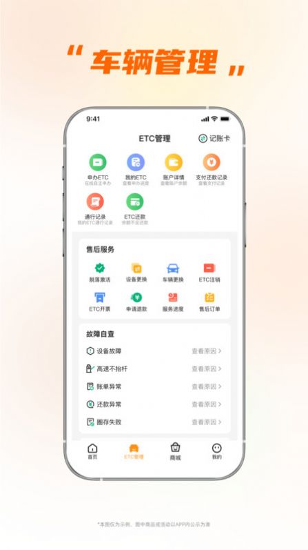 小埃智行汽车服务下载 v1.9.5