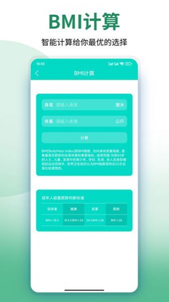 美塑健身运动助手app官方版下载 v9.38.11