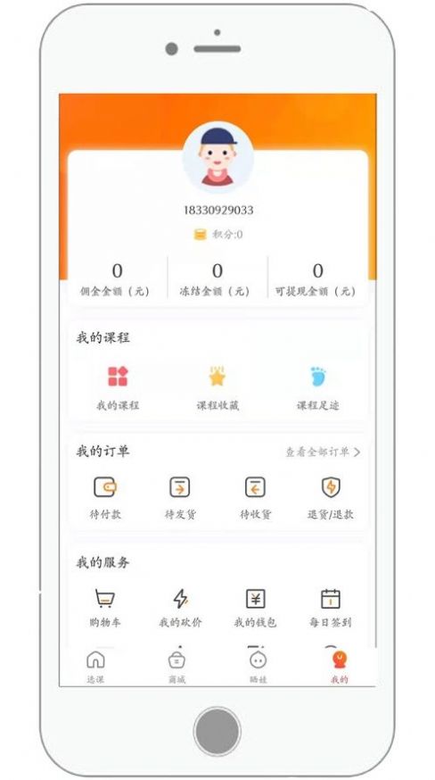 猛犸学堂app手机版下载 v3.0