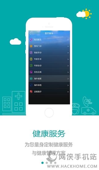 健康PlusAPP官网下载 v1.4.1