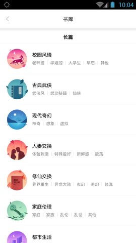 嘿嘿小说连载下载官方app v1.3.8