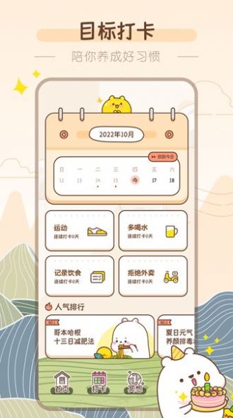 吸风饮露冥想助手app官方下载 v1.0.0