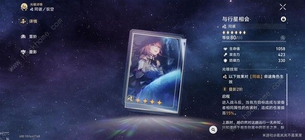 崩坏星穹铁道1.6版布洛妮娅养成攻略 1.6版布洛妮娅圣遗物装备怎么选图片9