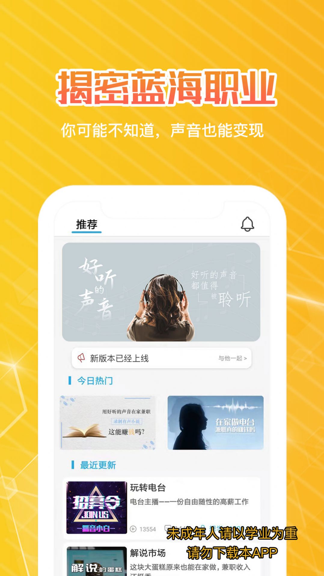 快学配音软件app手机版下载 v1.0.1