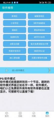 小立软件库最新版app下载 v9.0