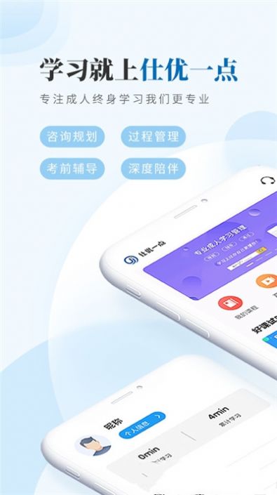 仕优一点app最新安卓版下载 v1.4