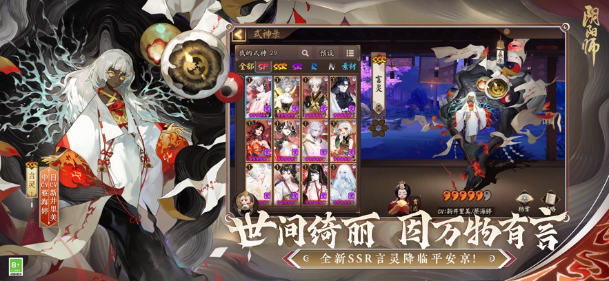 阴阳师鲸汐永歌官方安卓版下载 v1.8.14