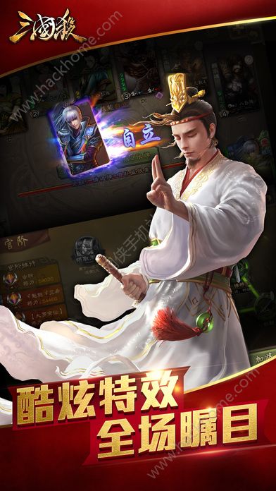 三国杀重铸3.5.3春节版最新版下载 v4.1.5