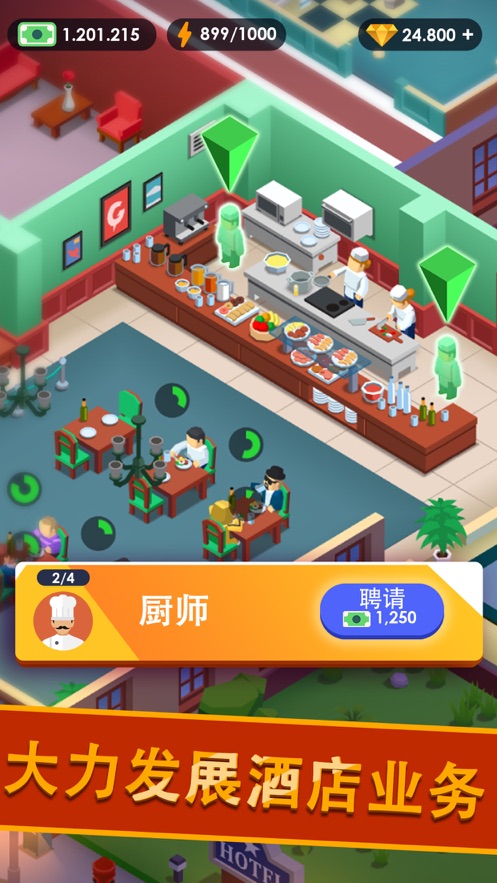 酒店帝国大亨最新安卓版 v1.1.0