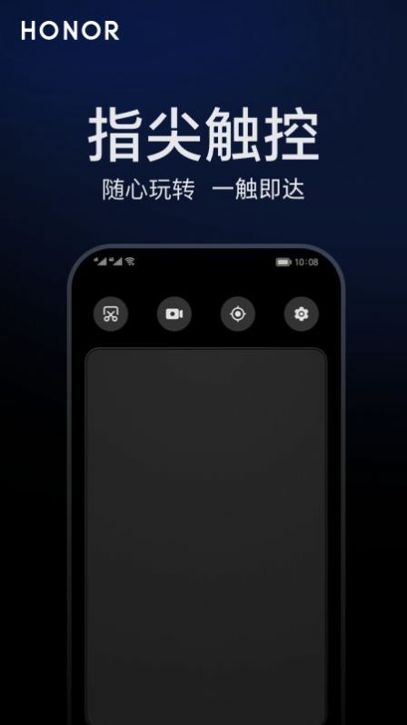 荣耀观影眼镜软件下载安装 v1.0.0.134