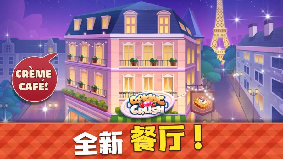 舌尖上的旅行游戏安卓手机版 v1.0.2