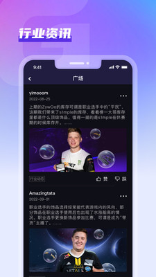 GooSkins游戏资讯app下载图片1