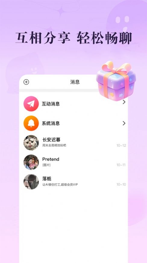 跃然指尖短视频官方下载 v1.0.0