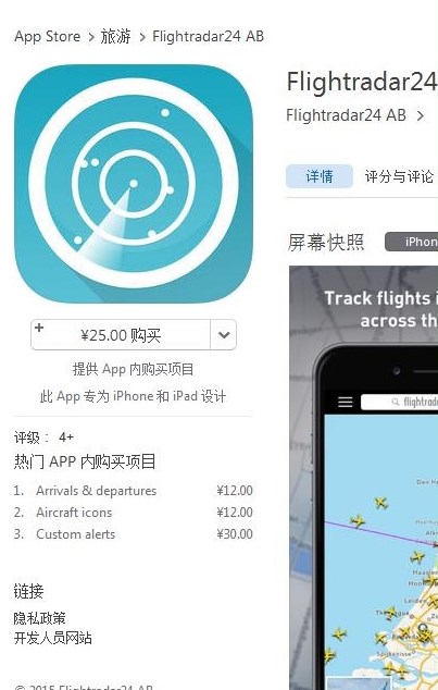 flightradar24安卓版设置中文最新版下载 v8.18.3