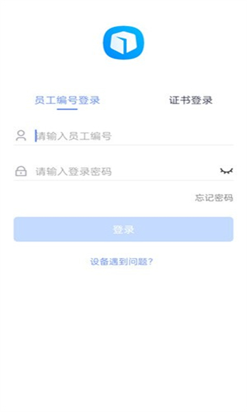 昆仑ULink中油员工宝客户端软件下载 v1.0.0519