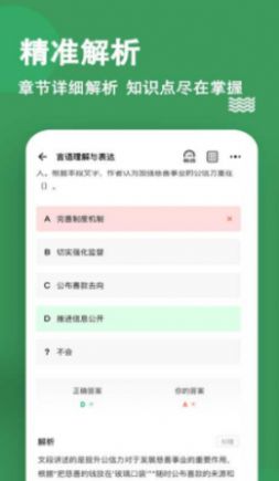 行测练题狗app最新版下载 v3.0.0.0