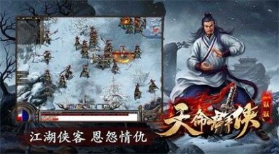 妖妖天命群侠传奇手游官方版 v4.4.1