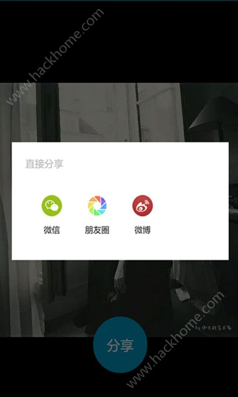 倍视亲照片快享官网版下载app v2.2.9