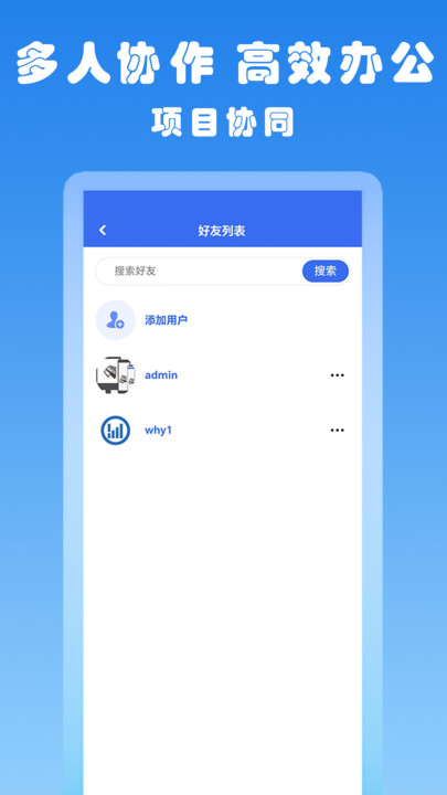 BIM快看办公软件免费下载 v1.0.4