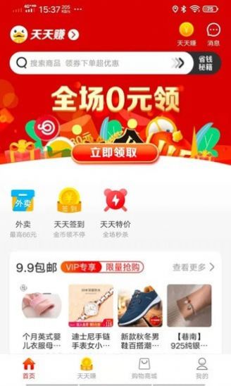 乐惠鸭app官网手机版下载 v1.2.0