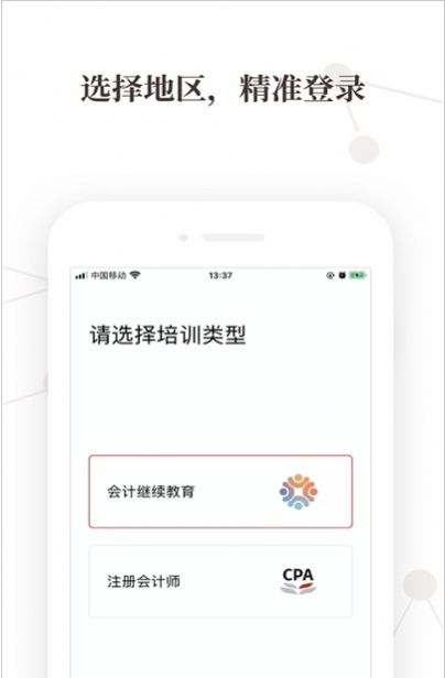 高顿继教APP软件下载 v2.0.5