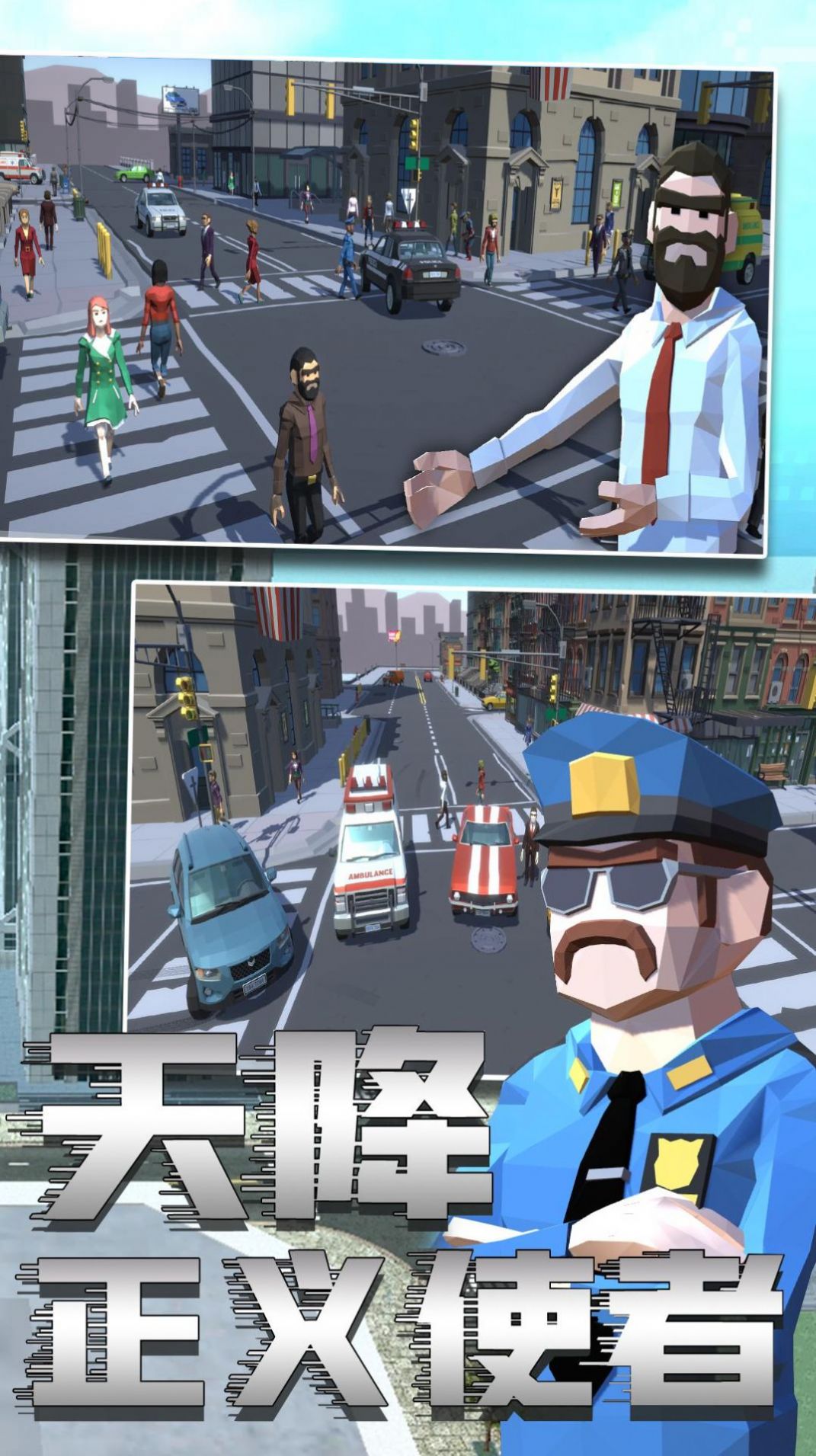 警察模拟6安卓下载官方版 v1.0