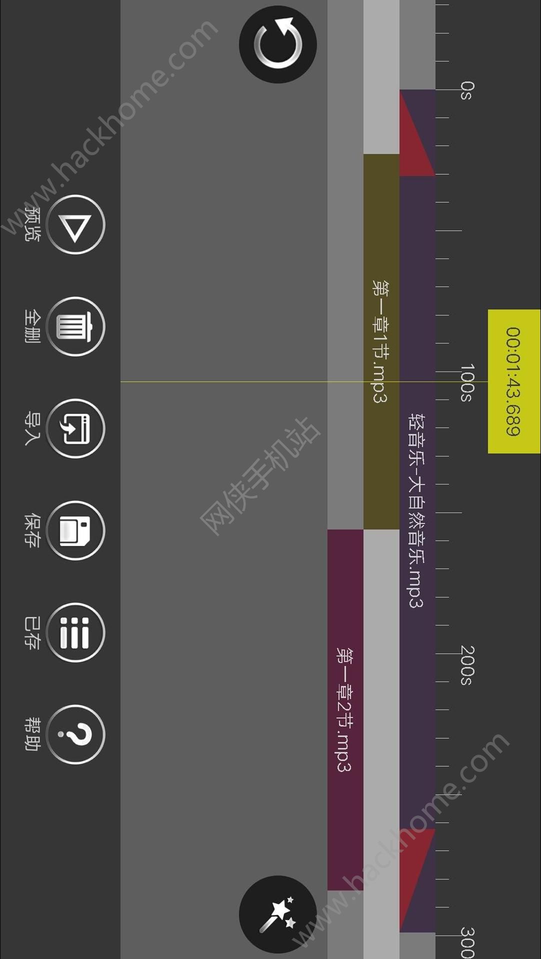 音频编辑器中文安卓版下载 v1.0