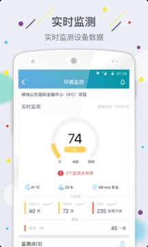 云筑智联app苹果版官方下载 v3.2.11