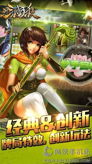 三国杀3.2边锋官网下载 v4.1.5