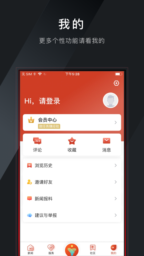 三衢客户端app下载 v1.1.5