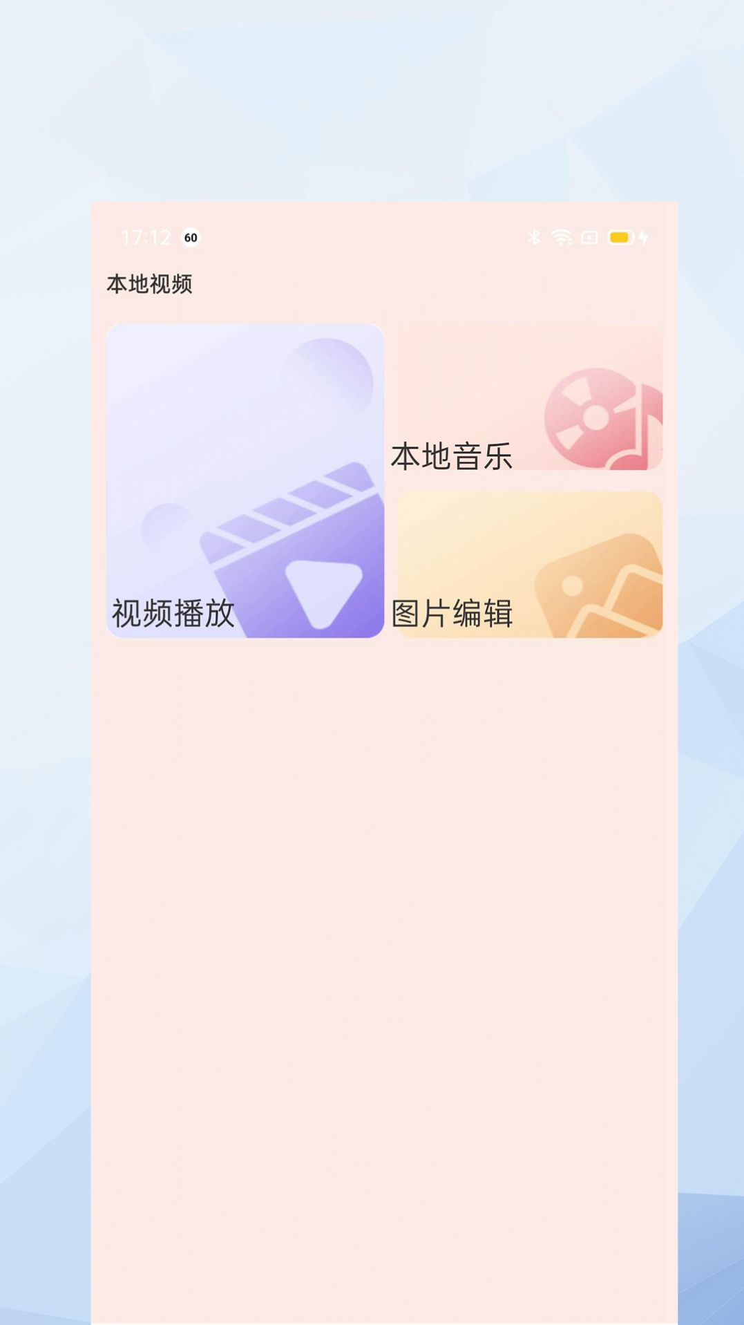 万能手机投影助手下载安装最新版 v1.0.5